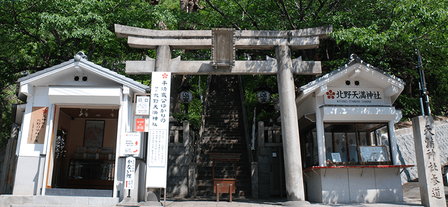復縁が叶う関西の強力なおすすめパワースポットランキング・神戸 北野天満神社の画像